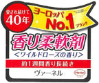 Vernel Wild Rose Concentrated Fabric Softner