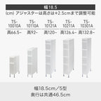 Like-IT Laundry Storage Gap Drawer Slim 3 Tiers (with Detachable Adjuster) Approx. Width 7.3 x Depth 18.3 x Height 36.2-37.2 inches (18.5 x 46.5 x 92-94.5 cm), White, Made in Japan, Can Be Used
