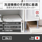 like-it TS-111A Laundry Storage Gap Stocker, 3 Tiers Width 7.3 x Depth 18.3 x Height 35.8 inches (18.7 x 46.5 x 91 - 93.5 cm), White, Made in Japan