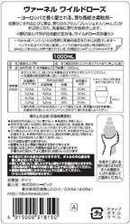 Vernel Wild Rose Concentrated Fabric Softner