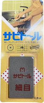 Rust Eraser Sabitoru Fine